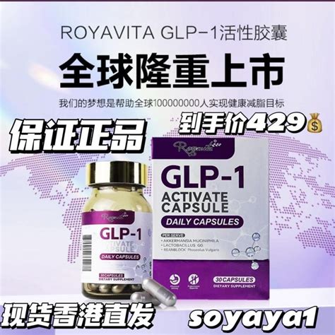 royavita glp 1